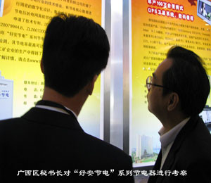 廣西區(qū)政府秘書(shū)長(zhǎng)、科技廳.jpg
